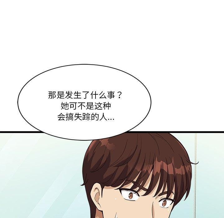 會變身的女友 第3话 190.jpg