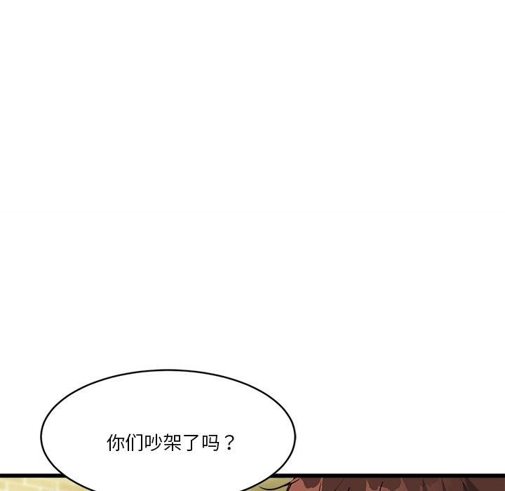 會變身的女友 第3话 187.jpg