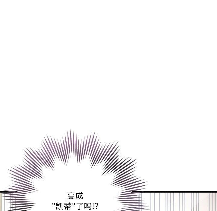 會變身的女友 第3话 8.jpg