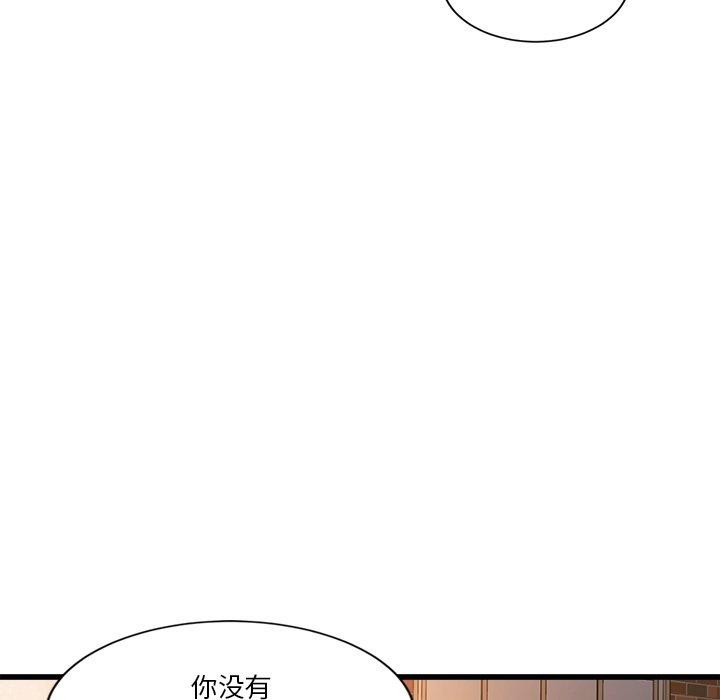 會變身的女友 第3话 199.jpg