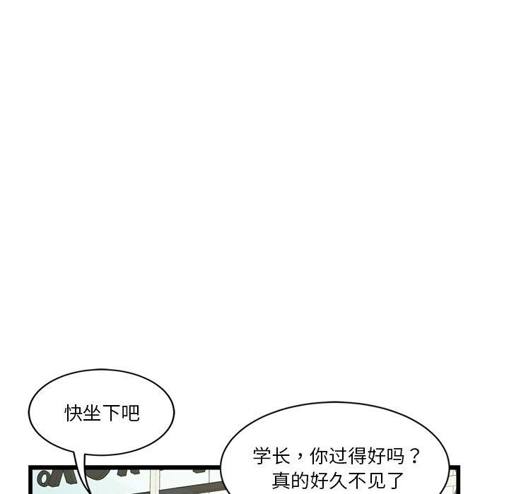 會變身的女友 第3话 96.jpg