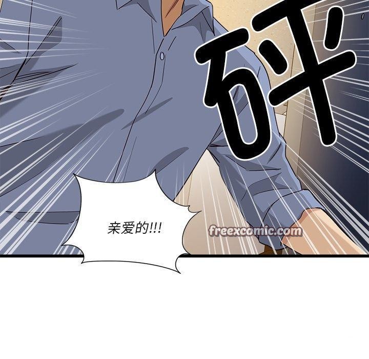 會變身的女友 第3话 210.jpg