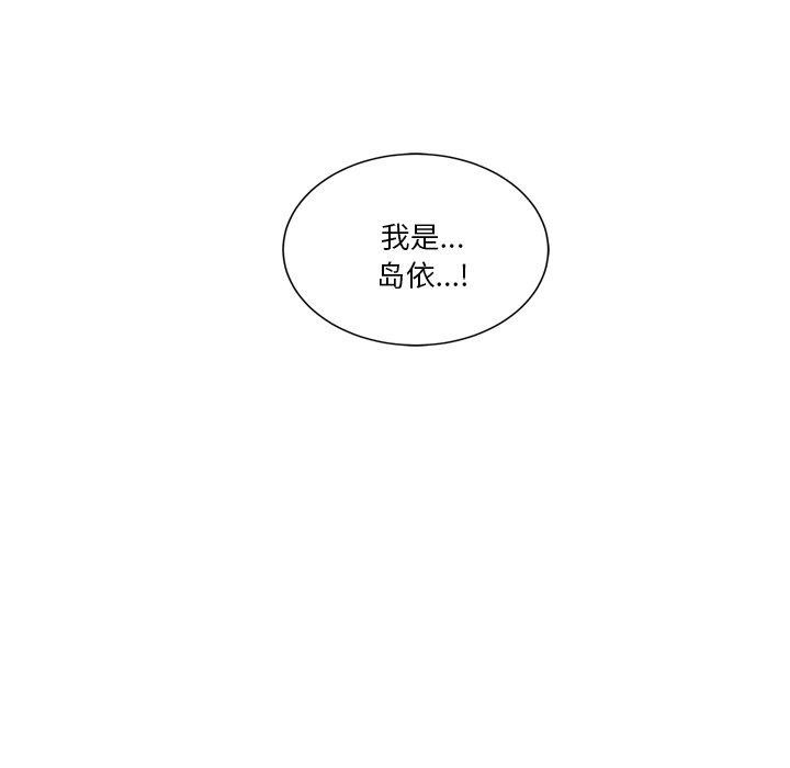 會變身的女友 第3话 234.jpg