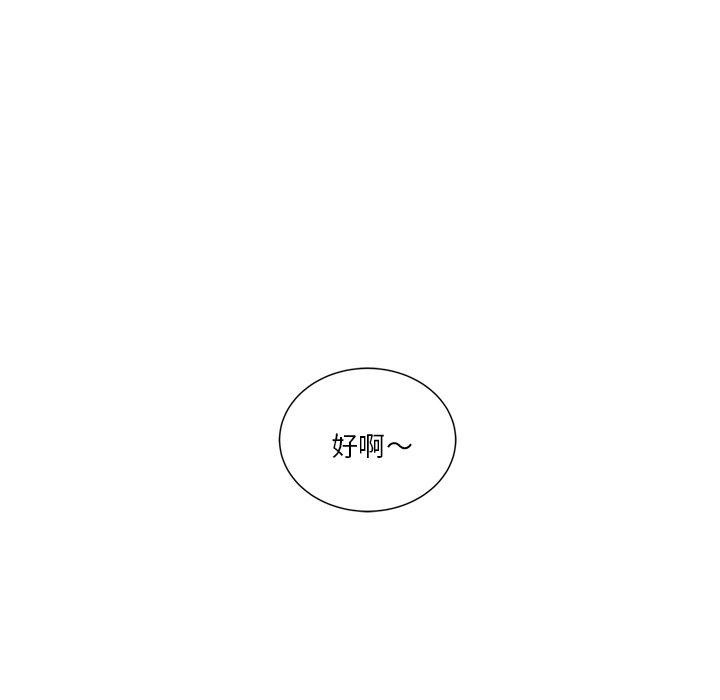 會變身的女友 第3话 156.jpg