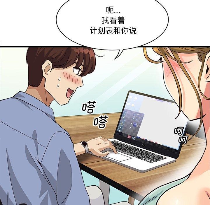 會變身的女友 第3话 154.jpg