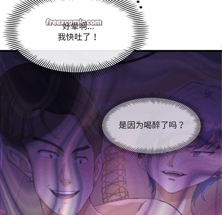會變身的女友 第3话 30.jpg