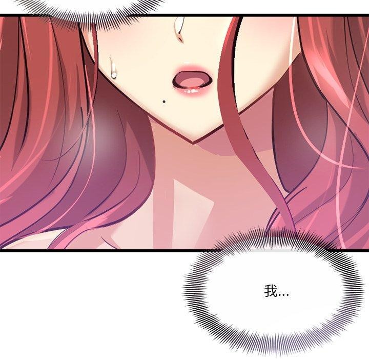 會變身的女友 第3话 7.jpg