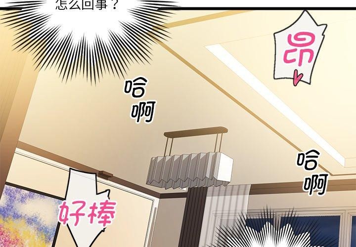 會變身的女友 第3话 2.jpg