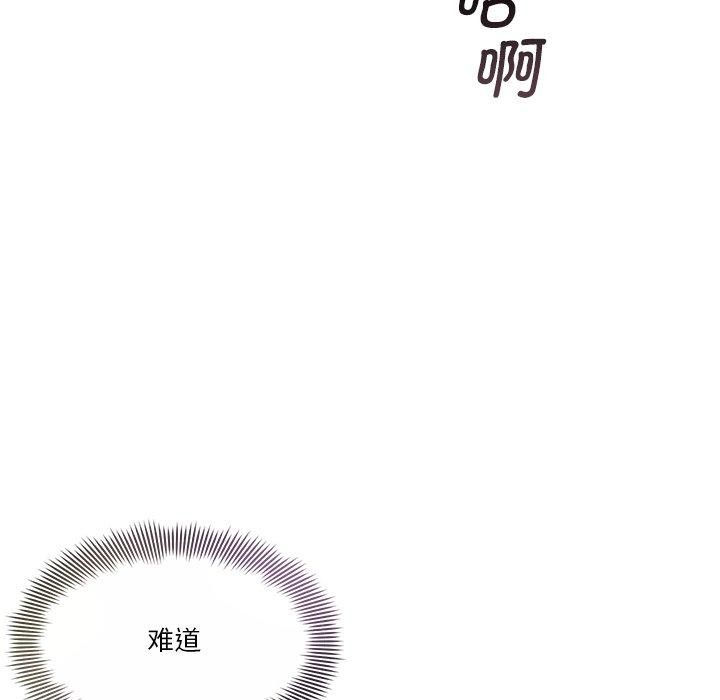 會變身的女友 第3话 6.jpg