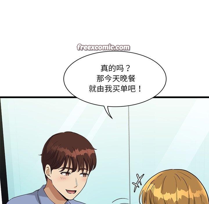 會變身的女友 第3话 105.jpg