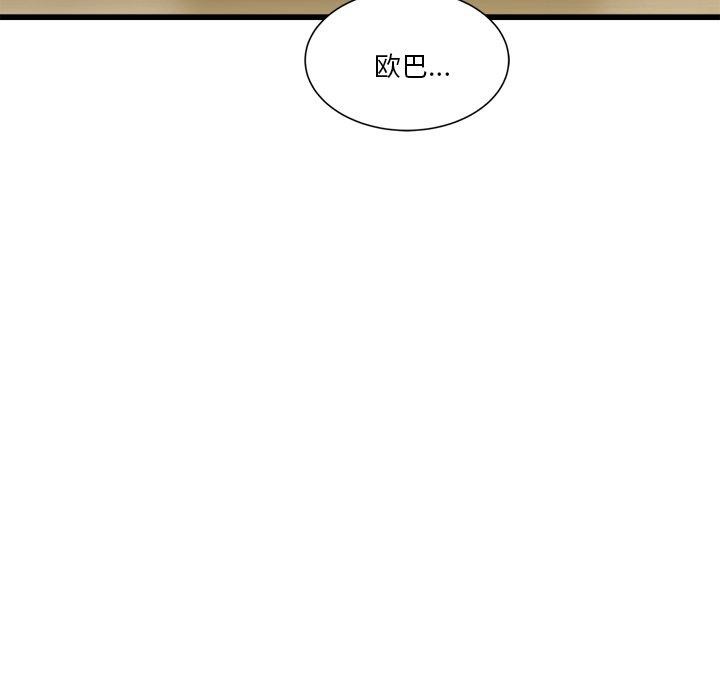 會變身的女友 第3话 222.jpg