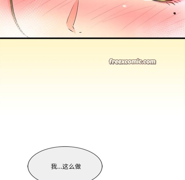 會變身的女友 第3话 135.jpg