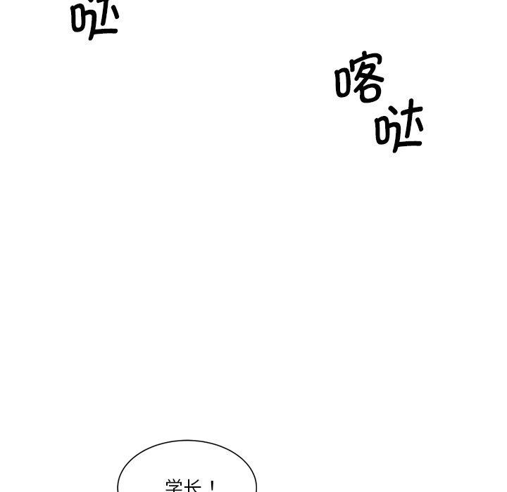 會變身的女友 第3话 88.jpg