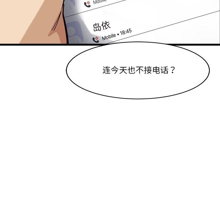 會變身的女友 第3话 66.jpg