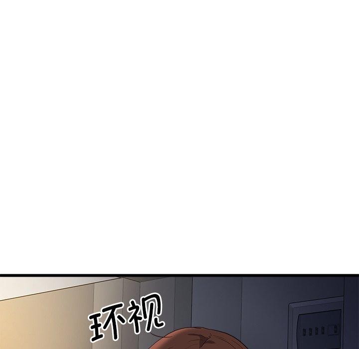會變身的女友 第3话 213.jpg