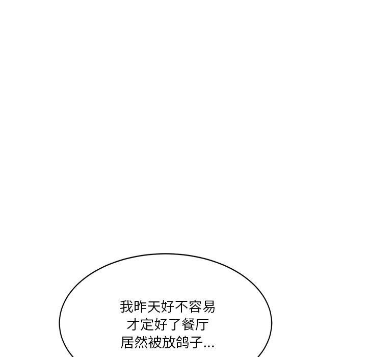 會變身的女友 第3话 64.jpg