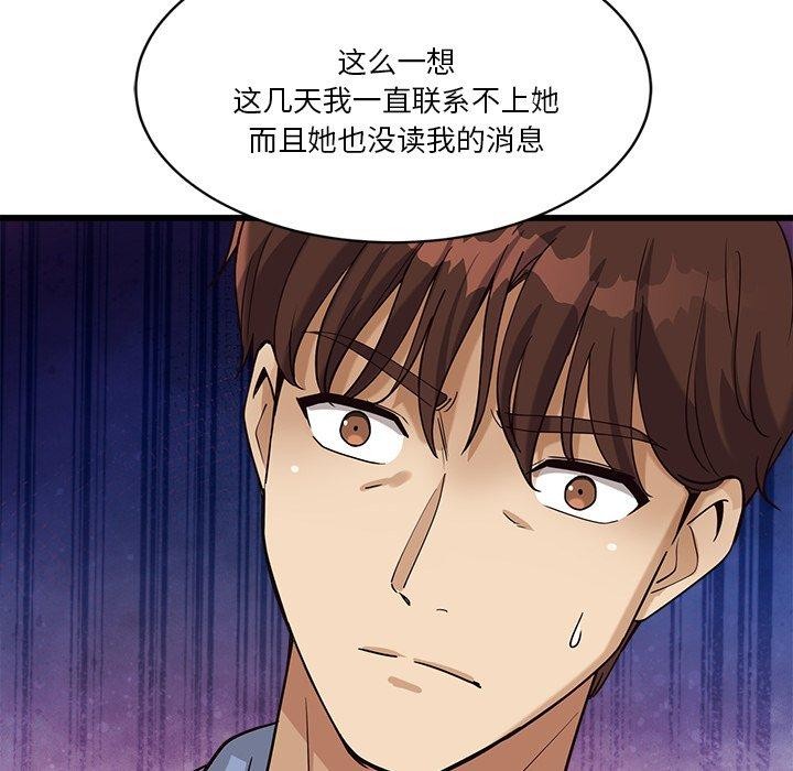 會變身的女友 第3话 185.jpg