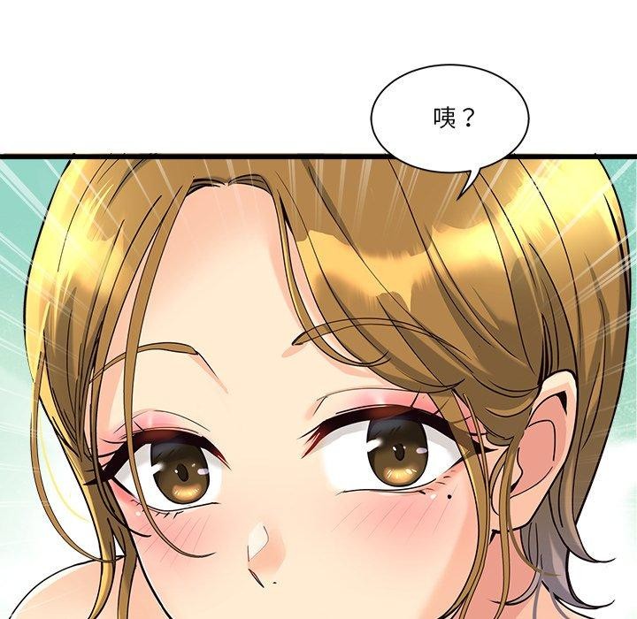 會變身的女友 第3话 117.jpg