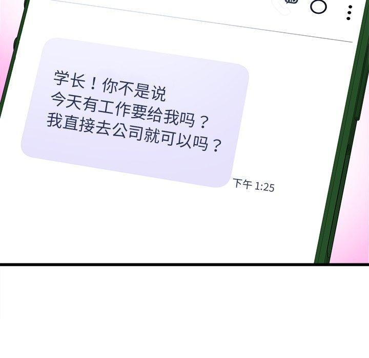 會變身的女友 第3话 78.jpg