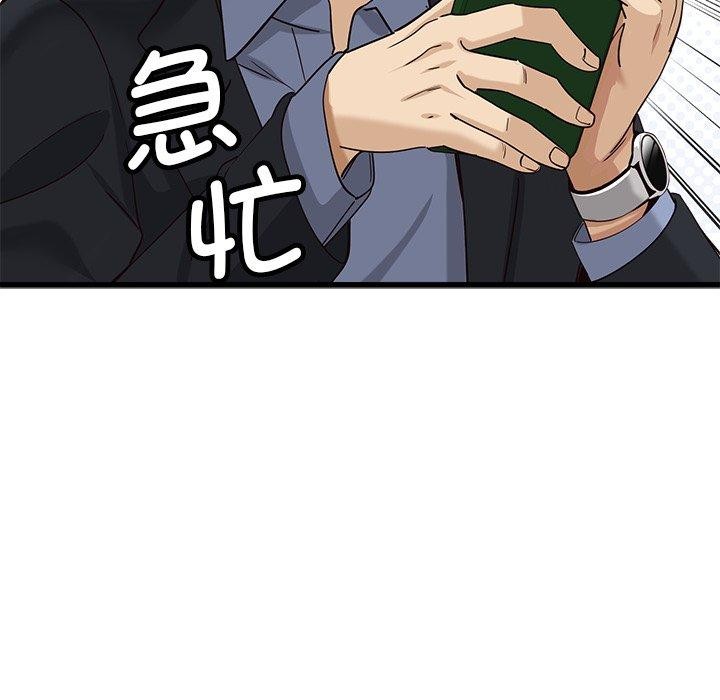 會變身的女友 第3话 76.jpg