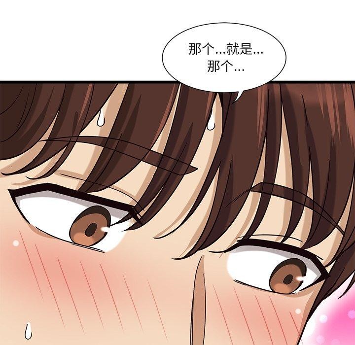 會變身的女友 第3话 115.jpg