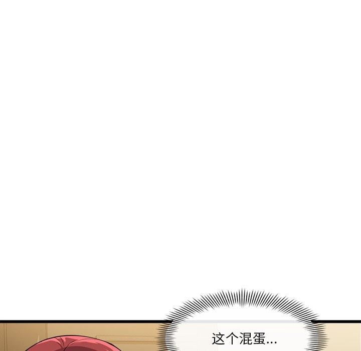 會變身的女友 第3话 25.jpg