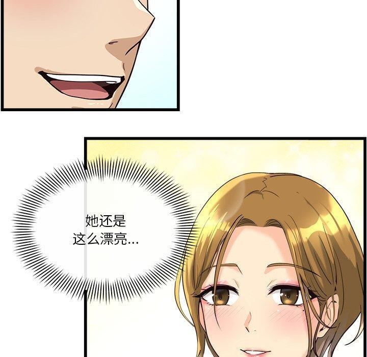 會變身的女友 第3话 100.jpg