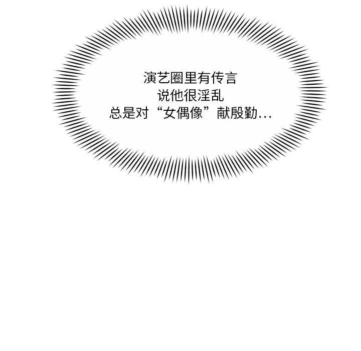 會變身的女友 第3话 34.jpg