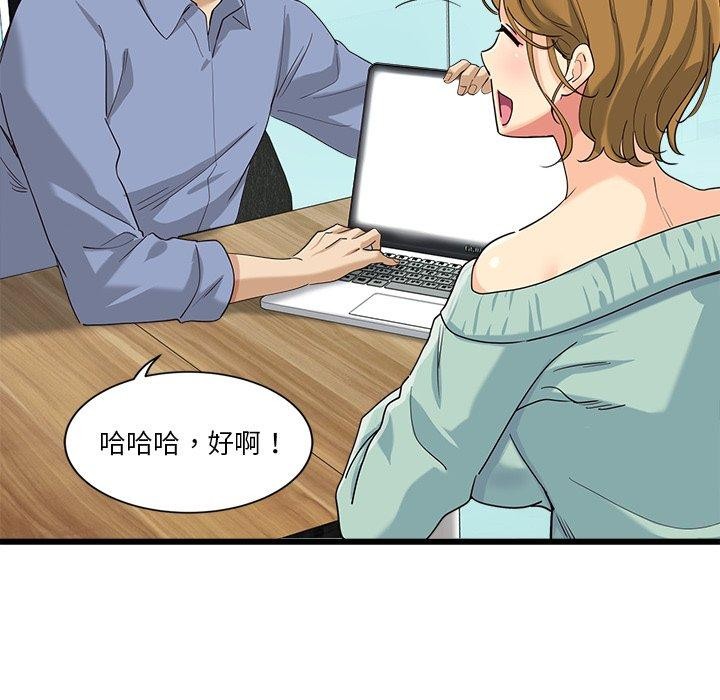 會變身的女友 第3话 106.jpg