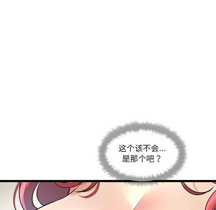 會變身的女友 第3话 17.jpg