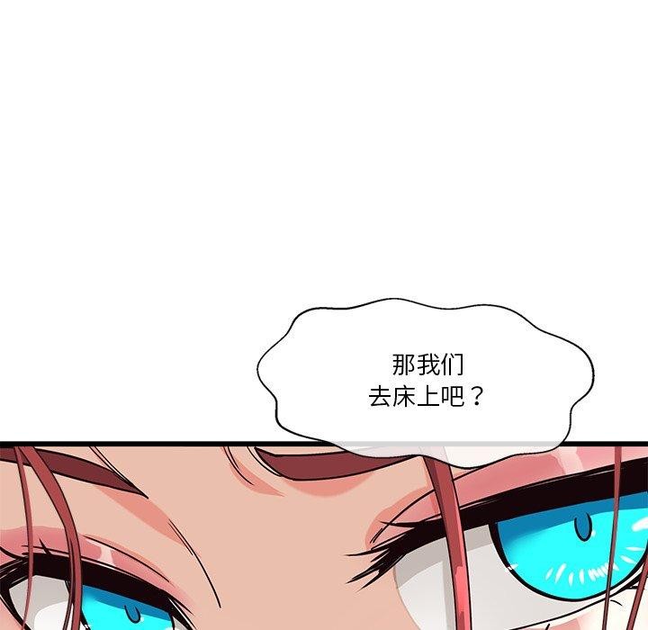 會變身的女友 第3话 32.jpg