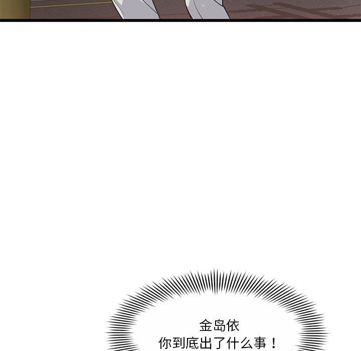 會變身的女友 第3话 201.jpg