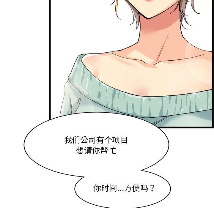會變身的女友 第3话 101.jpg