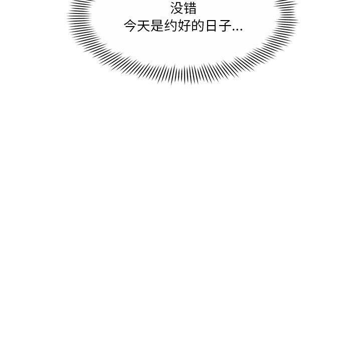 會變身的女友 第3话 82.jpg