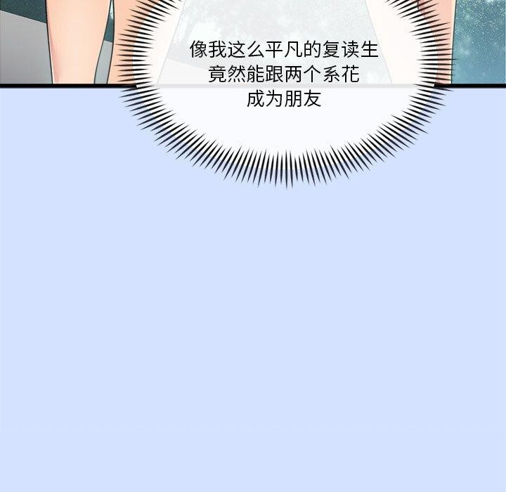 會變身的女友 第3话 167.jpg