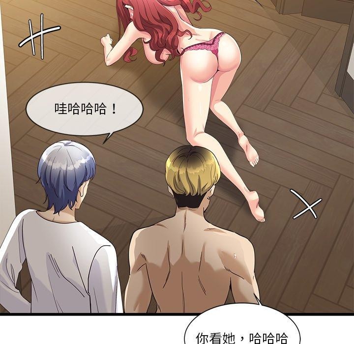 會變身的女友 第3话 38.jpg