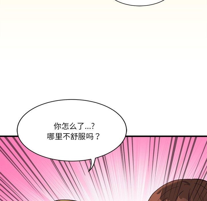 會變身的女友 第3话 139.jpg