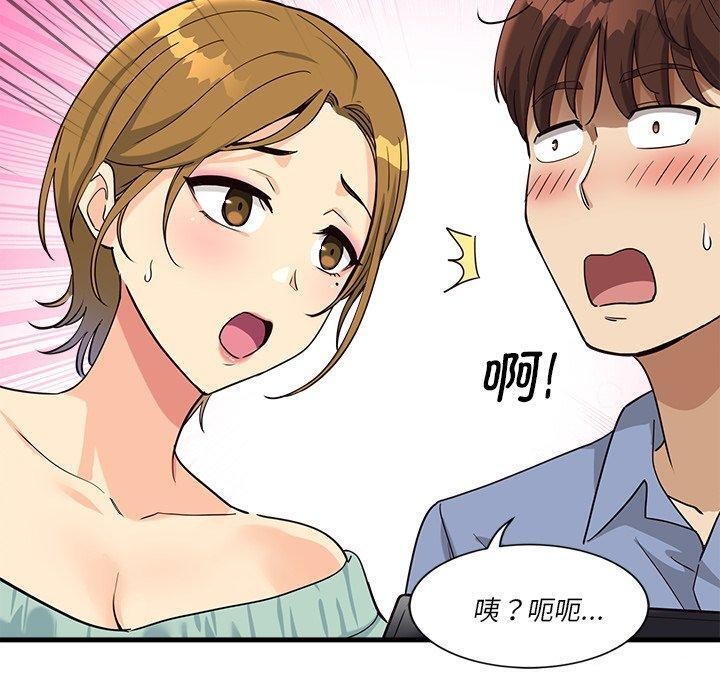 會變身的女友 第3话 140.jpg