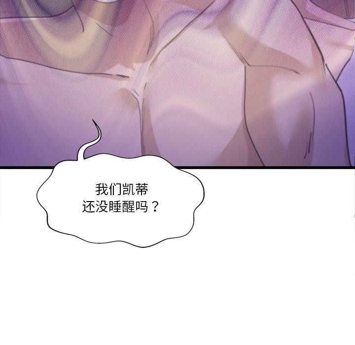 會變身的女友 第3话 31.jpg