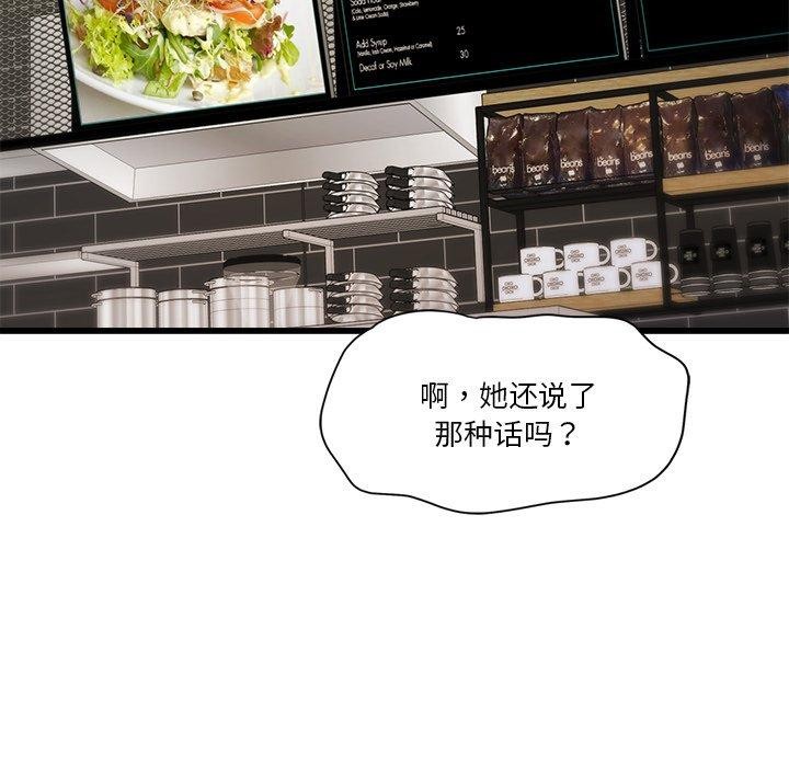 會變身的女友 第3话 181.jpg
