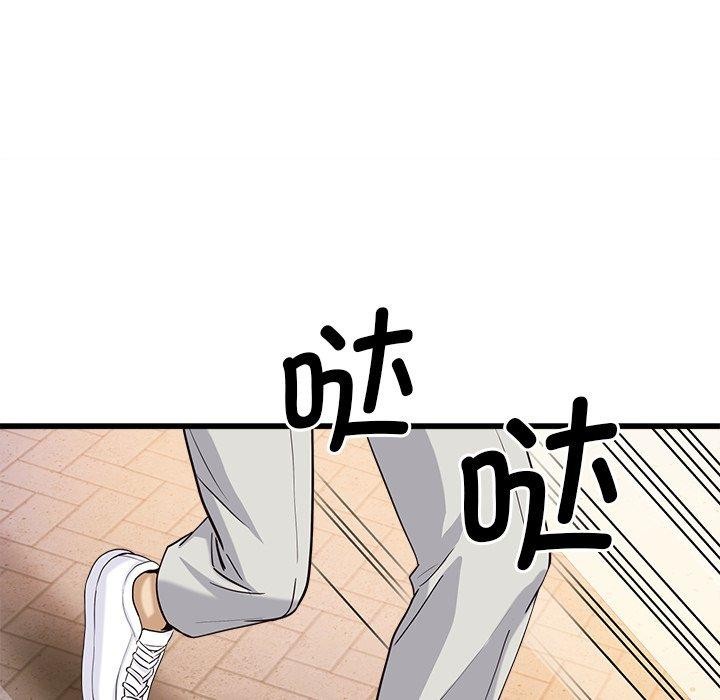 會變身的女友 第3话 197.jpg