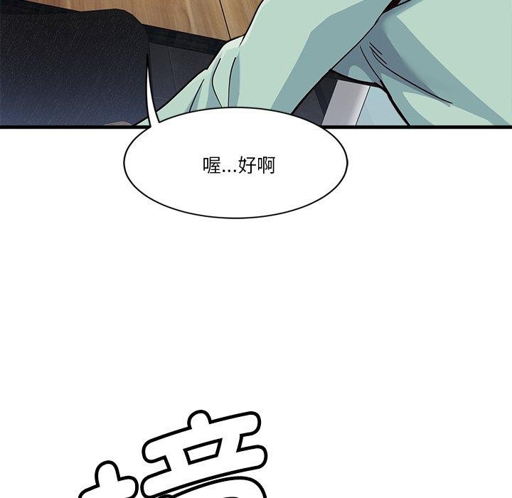 會變身的女友 第3话 143.jpg