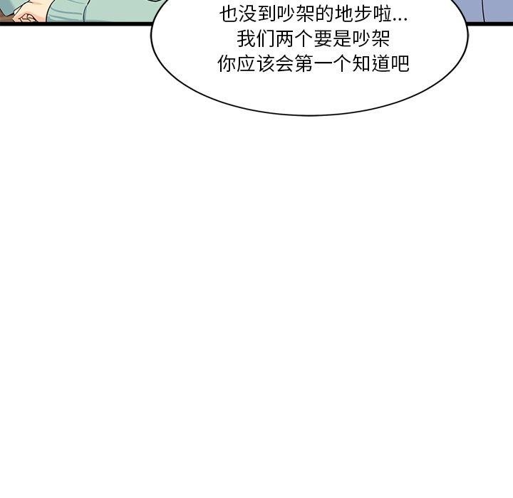 會變身的女友 第3话 189.jpg