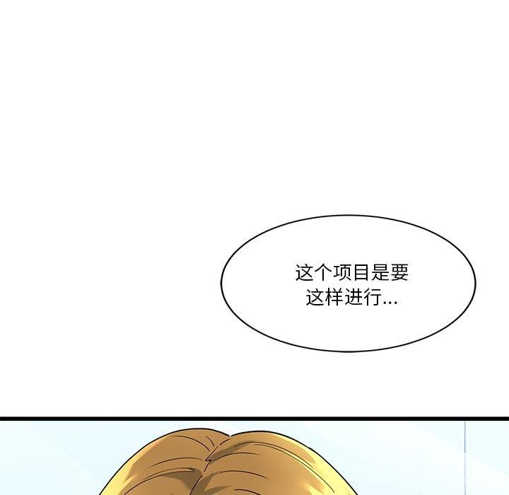 會變身的女友 第3话 109.jpg