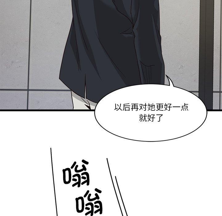 會變身的女友 第3话 73.jpg