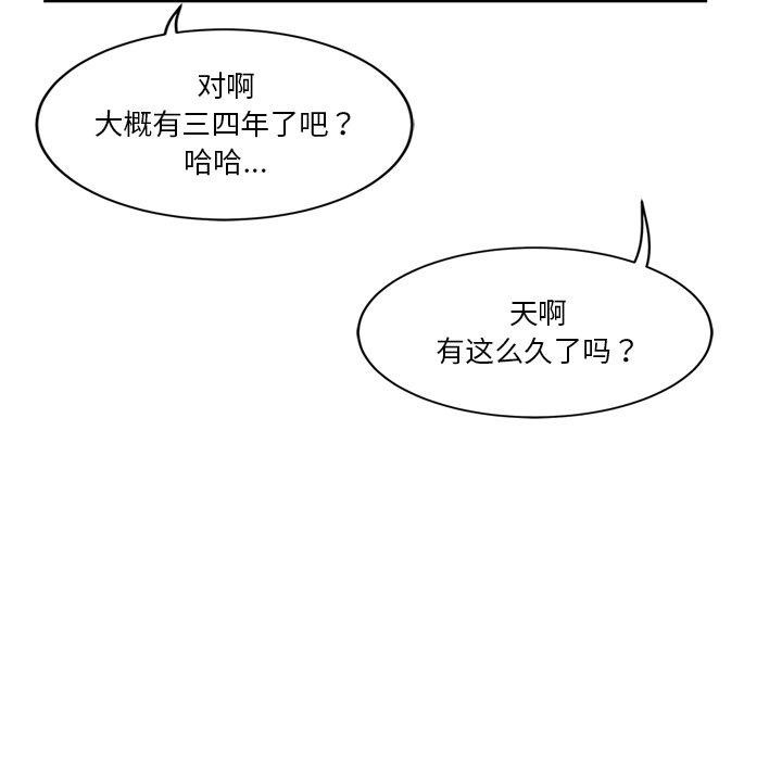 會變身的女友 第3话 98.jpg