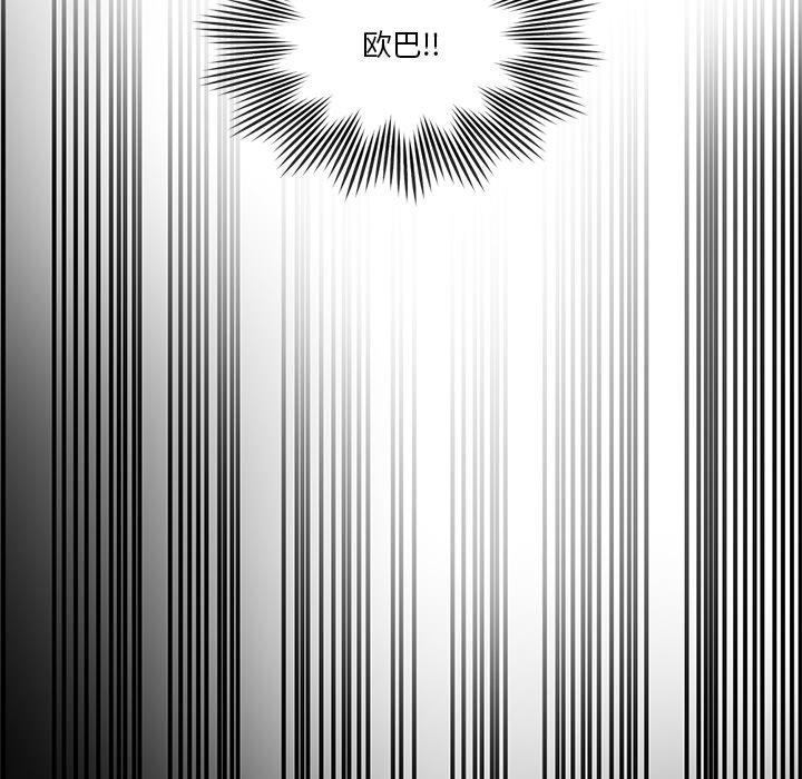 會變身的女友 第3话 51.jpg