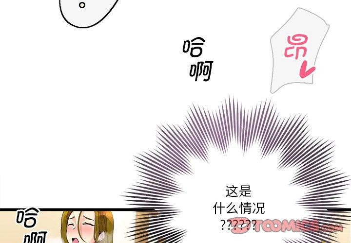 會變身的女友 第3话 4.jpg