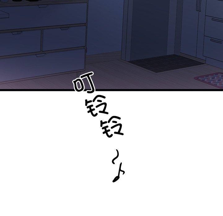 會變身的女友 第3话 208.jpg