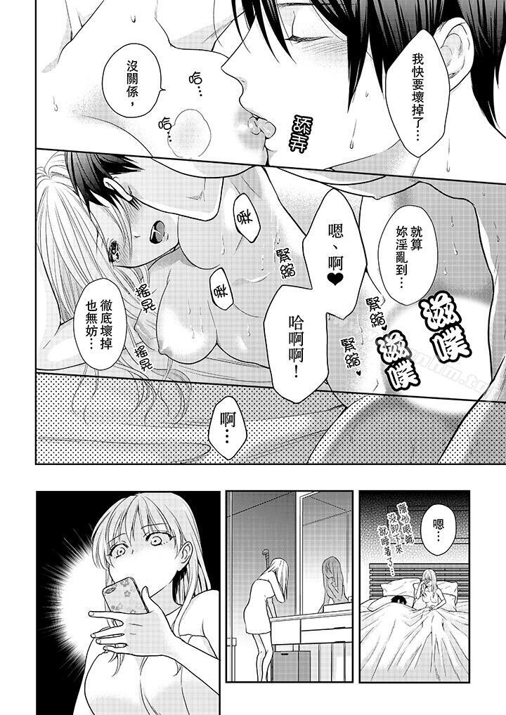 上司性致勃勃地享用我漫画 免费阅读 第19话 7.jpg